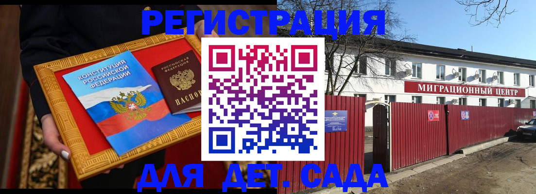 прописка поиск в Салехарде