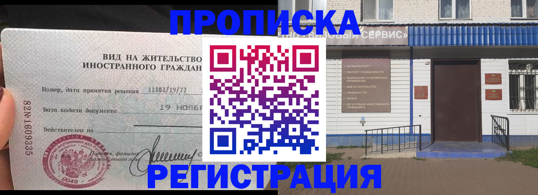 прописка для военкомата в Салехарде