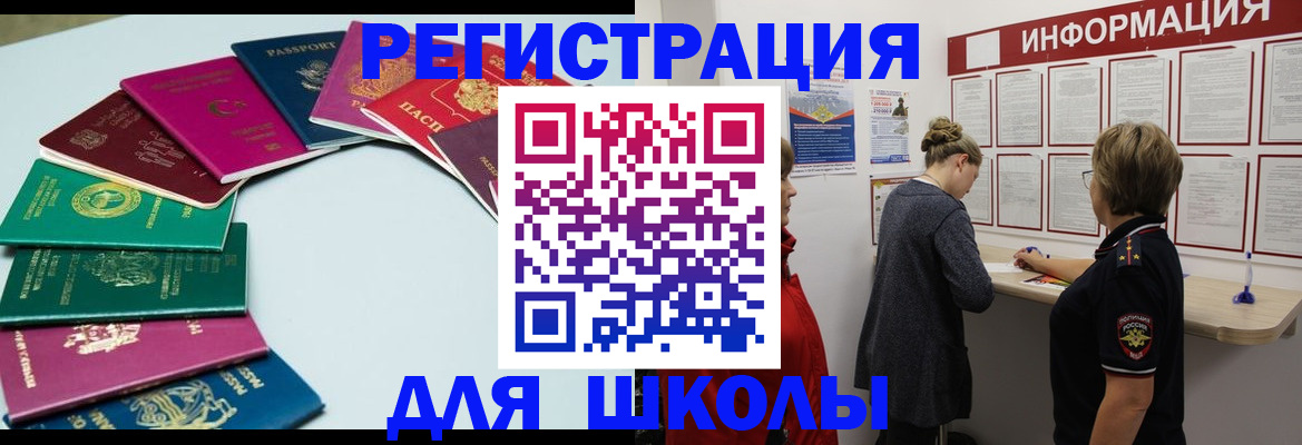 прописка в квартире в Салехарде